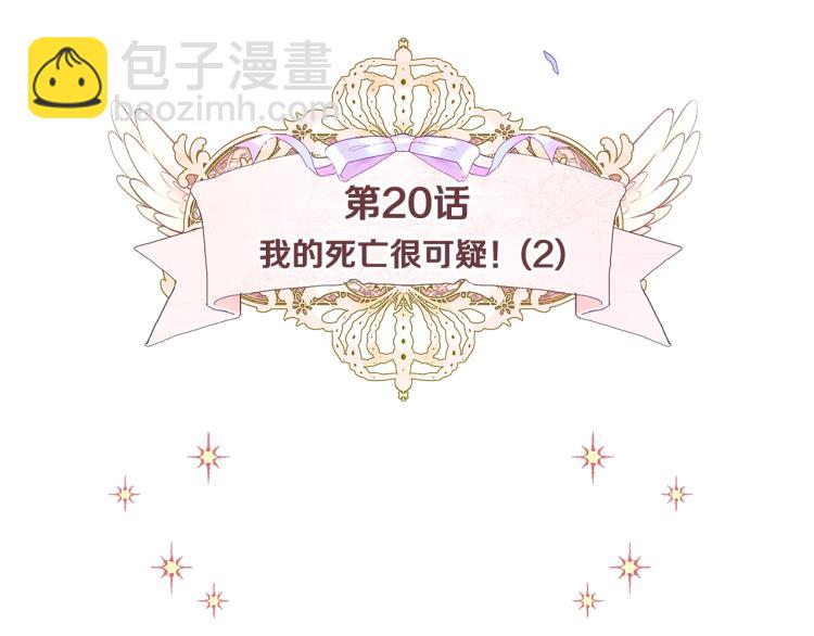 第20话 身世推理，惊人秘密16
