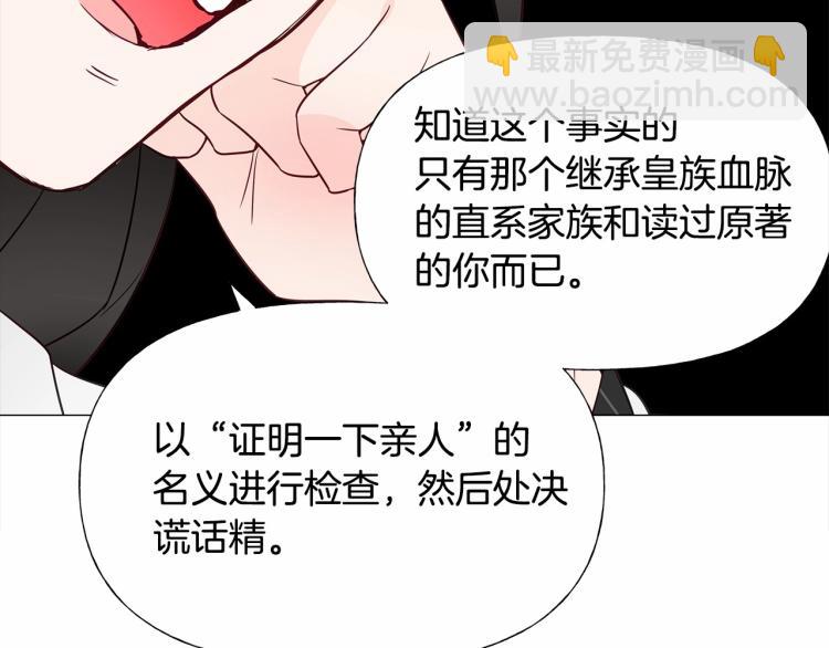 第20话 身世推理，惊人秘密162