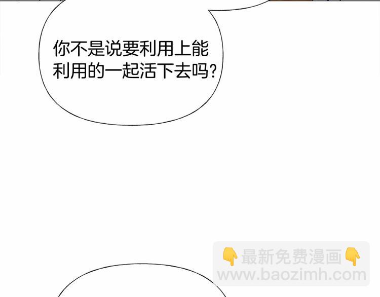 第20话 身世推理，惊人秘密170