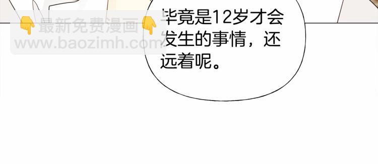 第20话 身世推理，惊人秘密175