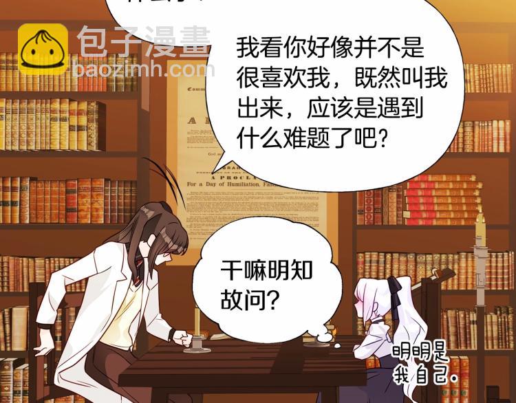 第20话 身世推理，惊人秘密32