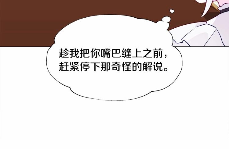 第20话 身世推理，惊人秘密36