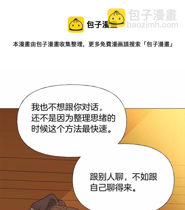 第20话 身世推理，惊人秘密41