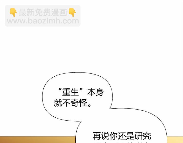第20话 身世推理，惊人秘密59