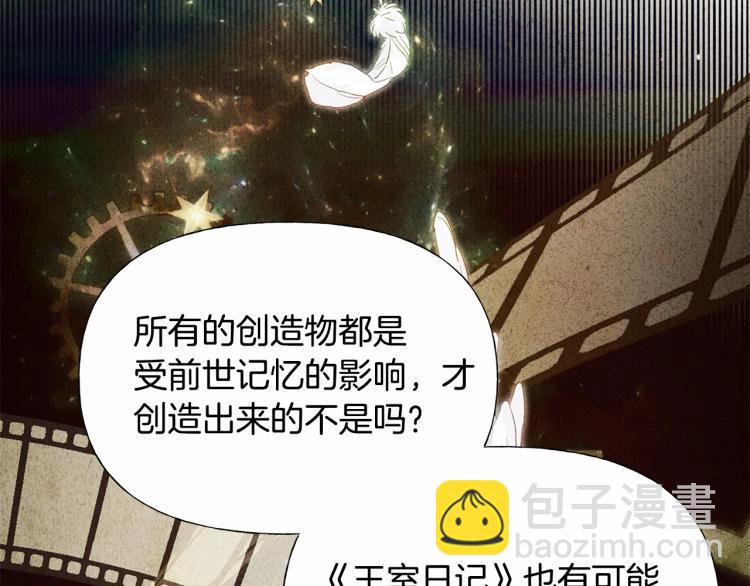 第20话 身世推理，惊人秘密64