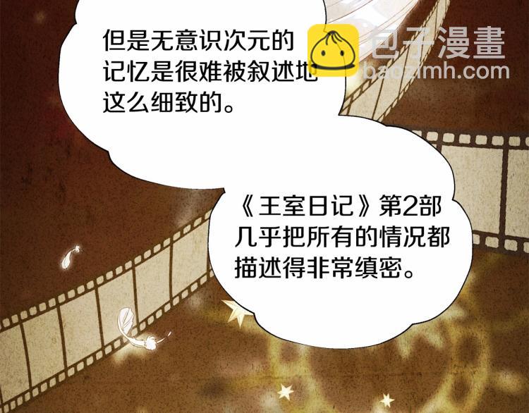 第20话 身世推理，惊人秘密67
