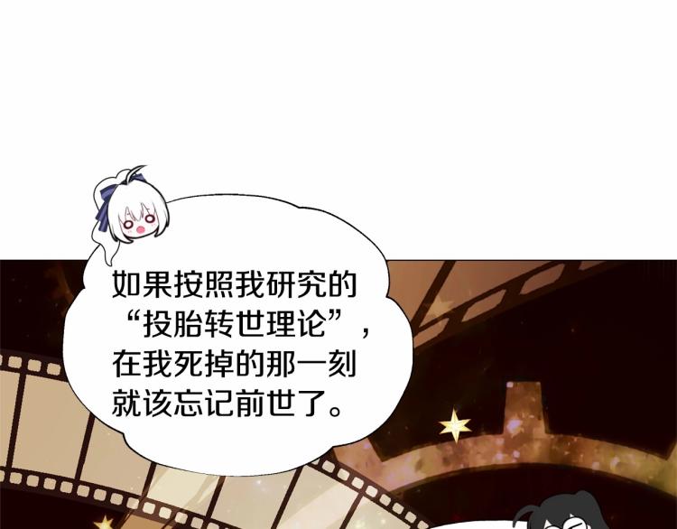 第20话 身世推理，惊人秘密78