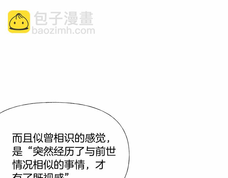 第20话 身世推理，惊人秘密81