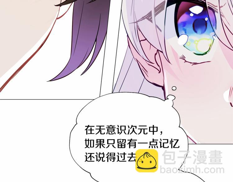 第20话 身世推理，惊人秘密83