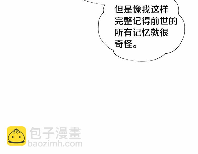 第20话 身世推理，惊人秘密84