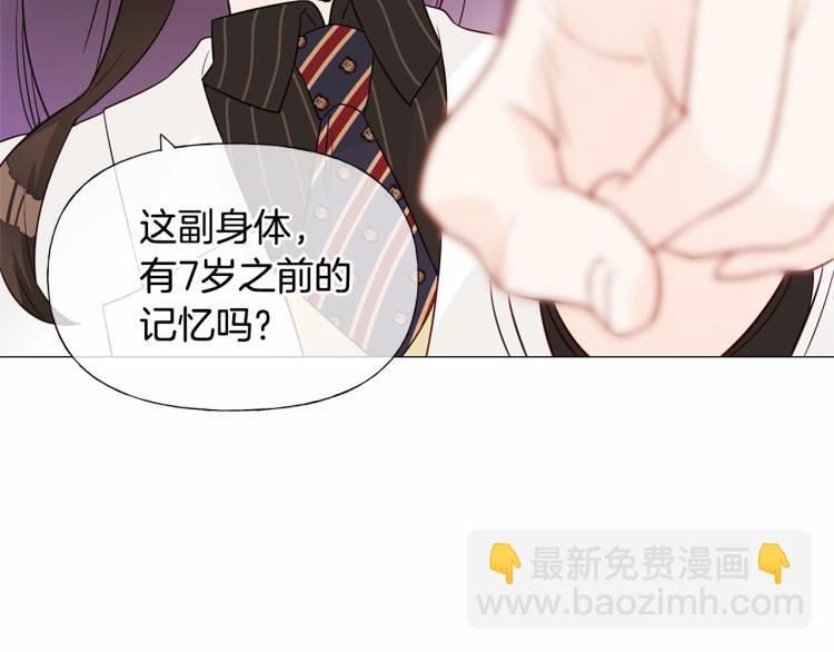 第20话 身世推理，惊人秘密92