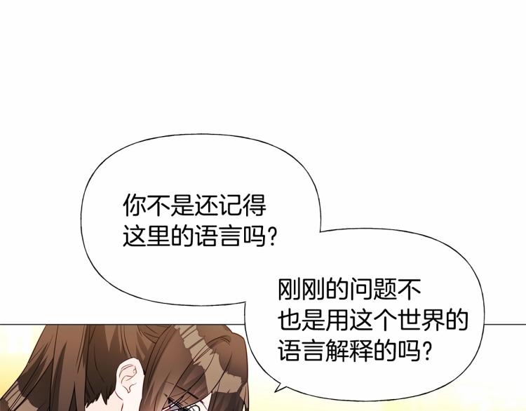 第20话 身世推理，惊人秘密97