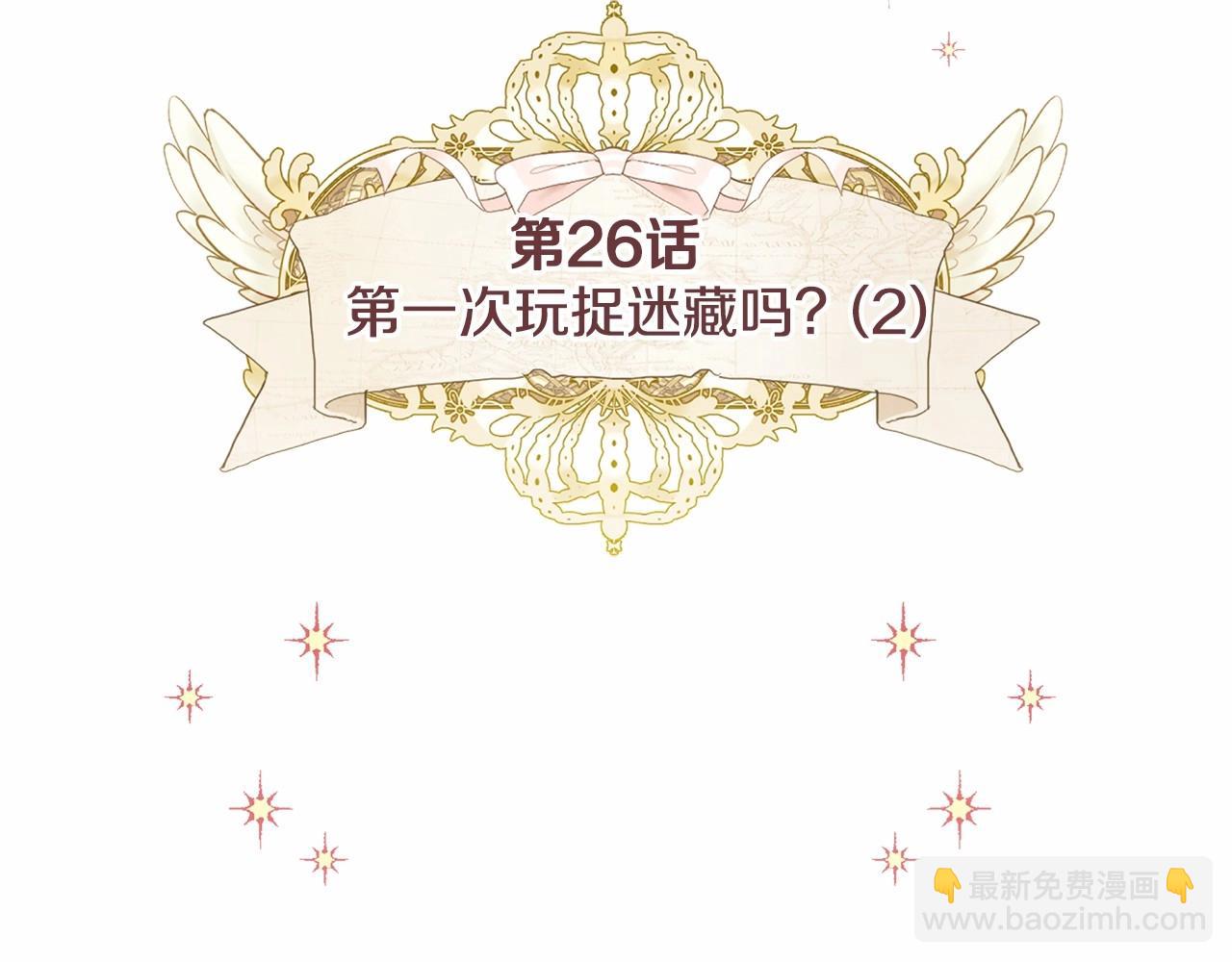 第26话 捉到的第一个爸爸是？10