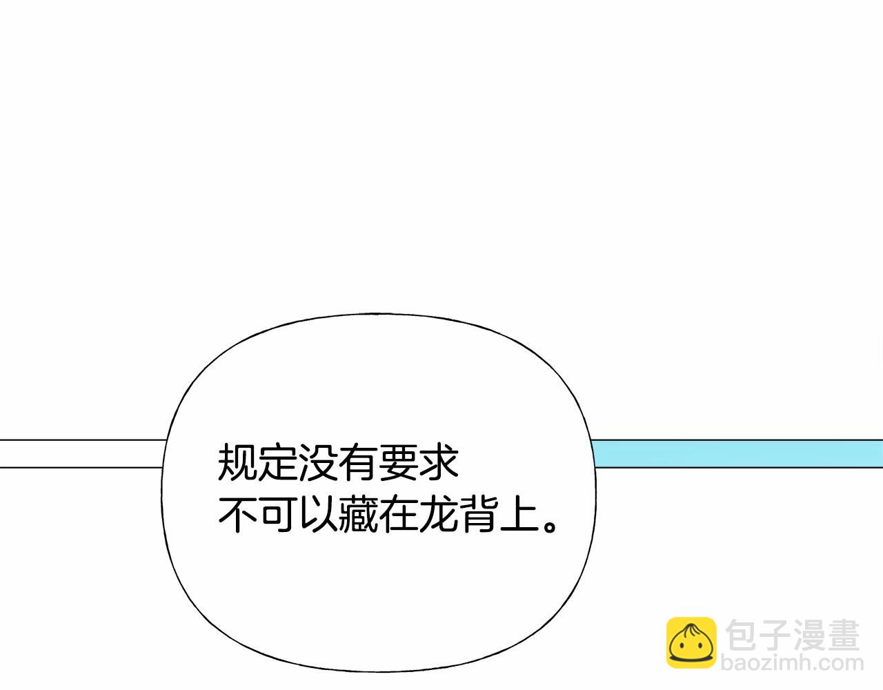 第26话 捉到的第一个爸爸是？117