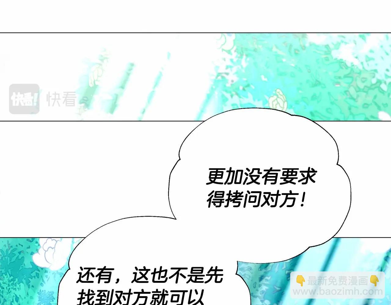 第26话 捉到的第一个爸爸是？118