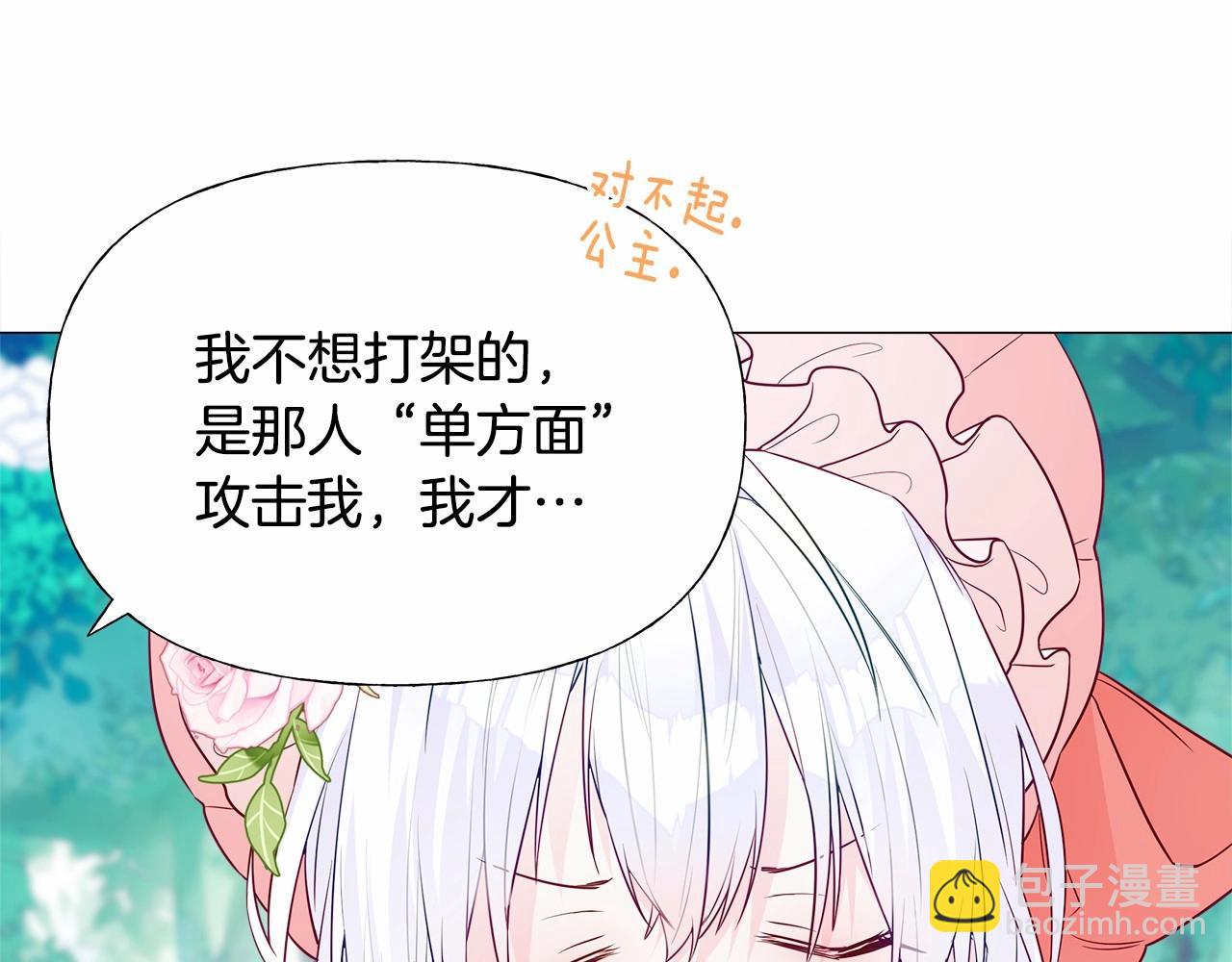 第26话 捉到的第一个爸爸是？121