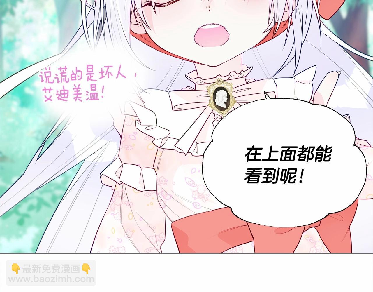 第26话 捉到的第一个爸爸是？122