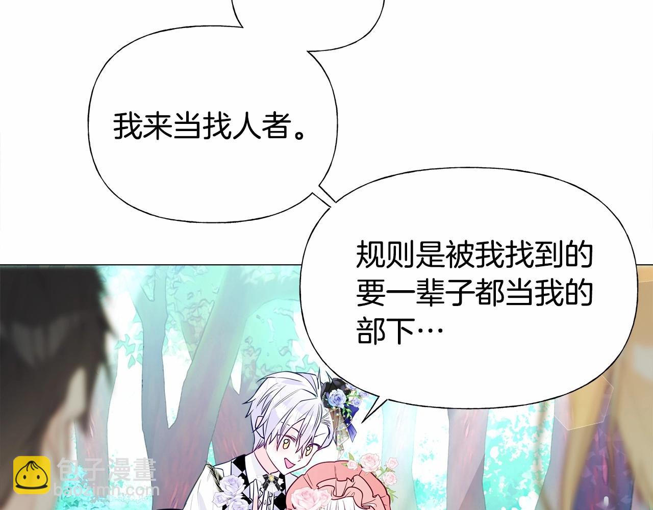 第26话 捉到的第一个爸爸是？133