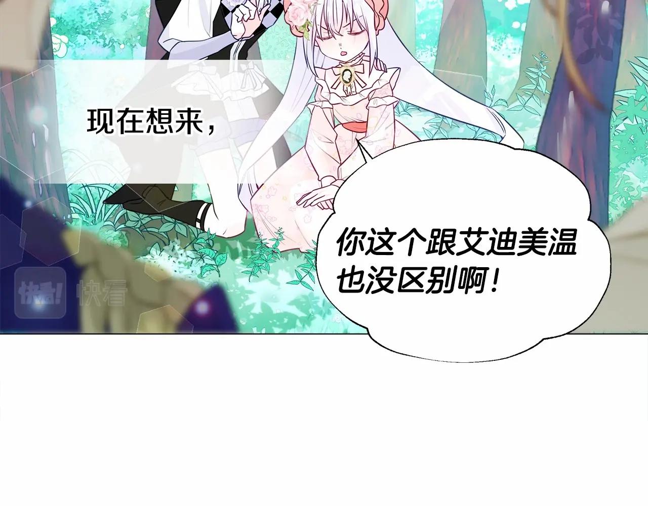 第26话 捉到的第一个爸爸是？134