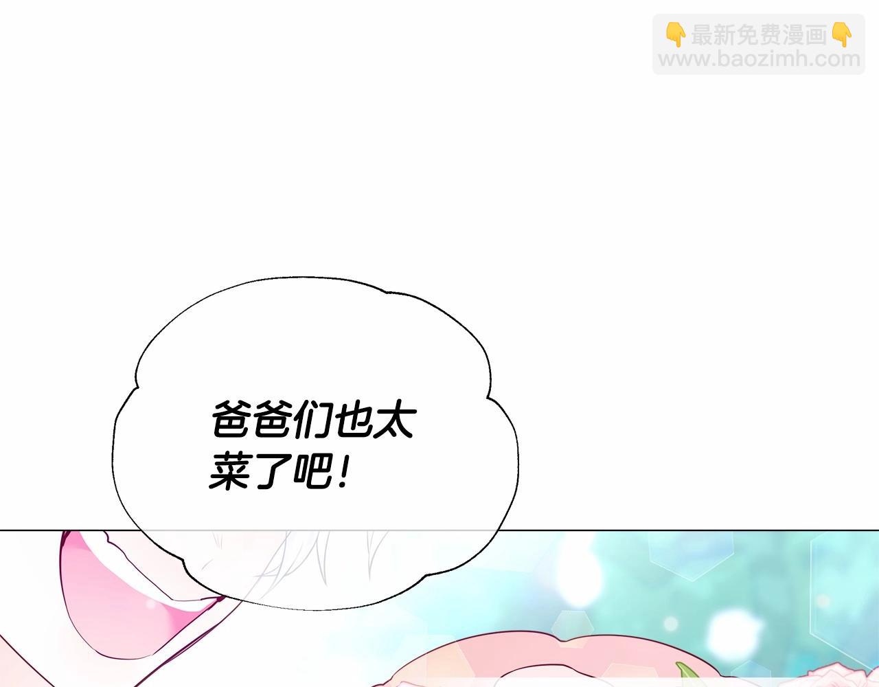 第26话 捉到的第一个爸爸是？135