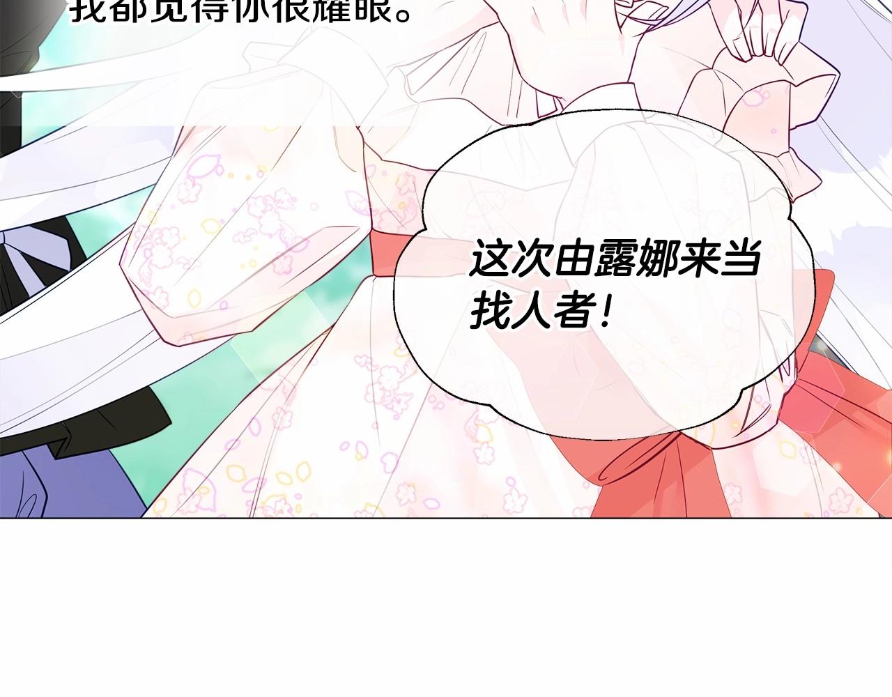 第26话 捉到的第一个爸爸是？137