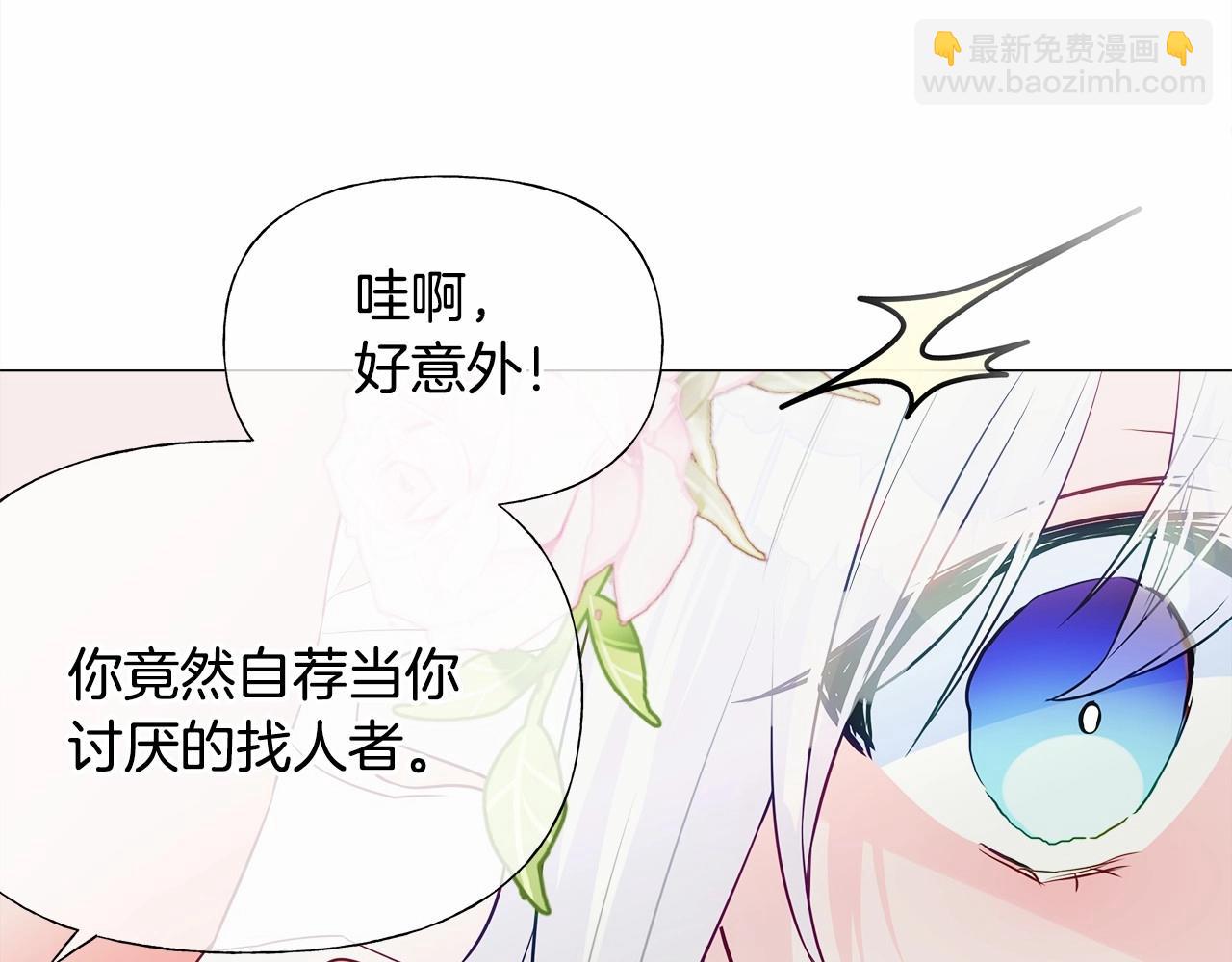 第26话 捉到的第一个爸爸是？146
