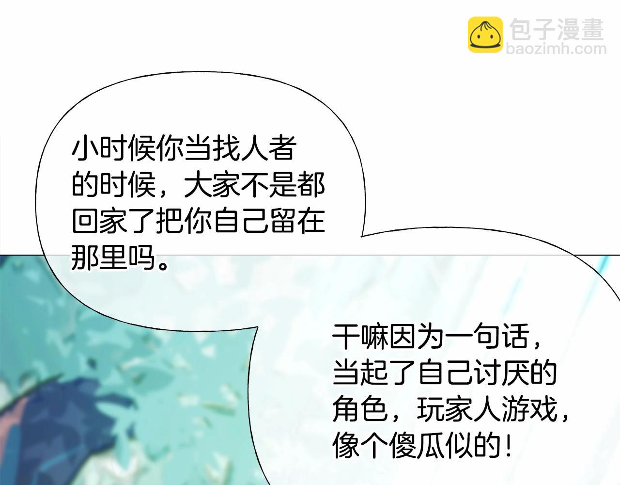 第26话 捉到的第一个爸爸是？148