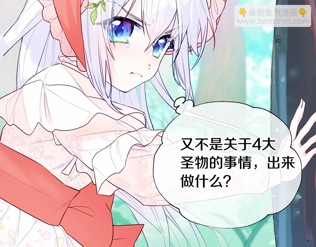 第26话 捉到的第一个爸爸是？153