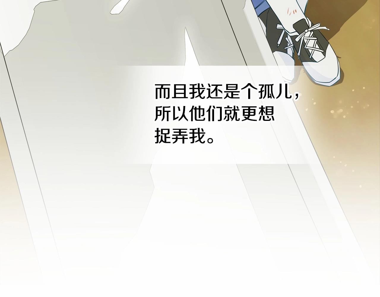 第26话 捉到的第一个爸爸是？169