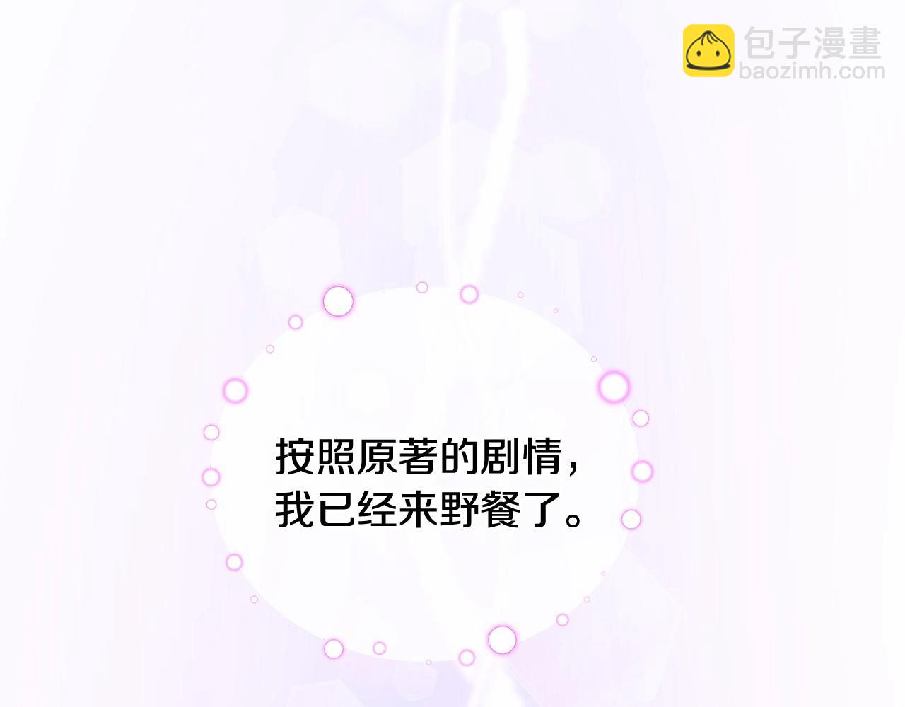 第26话 捉到的第一个爸爸是？179