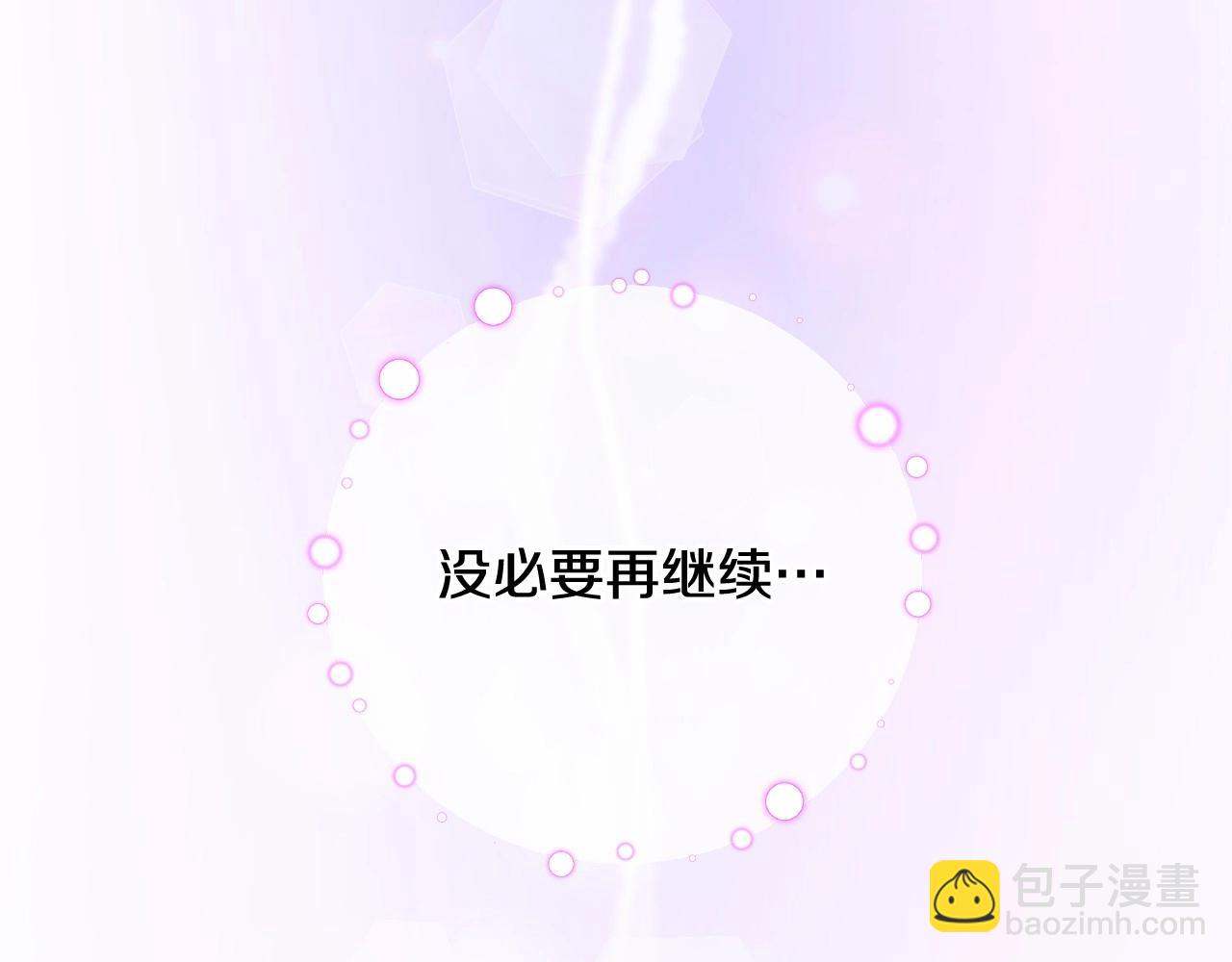 第26话 捉到的第一个爸爸是？181