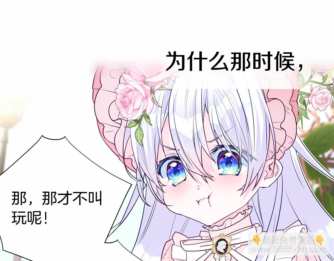 第26话 捉到的第一个爸爸是？183
