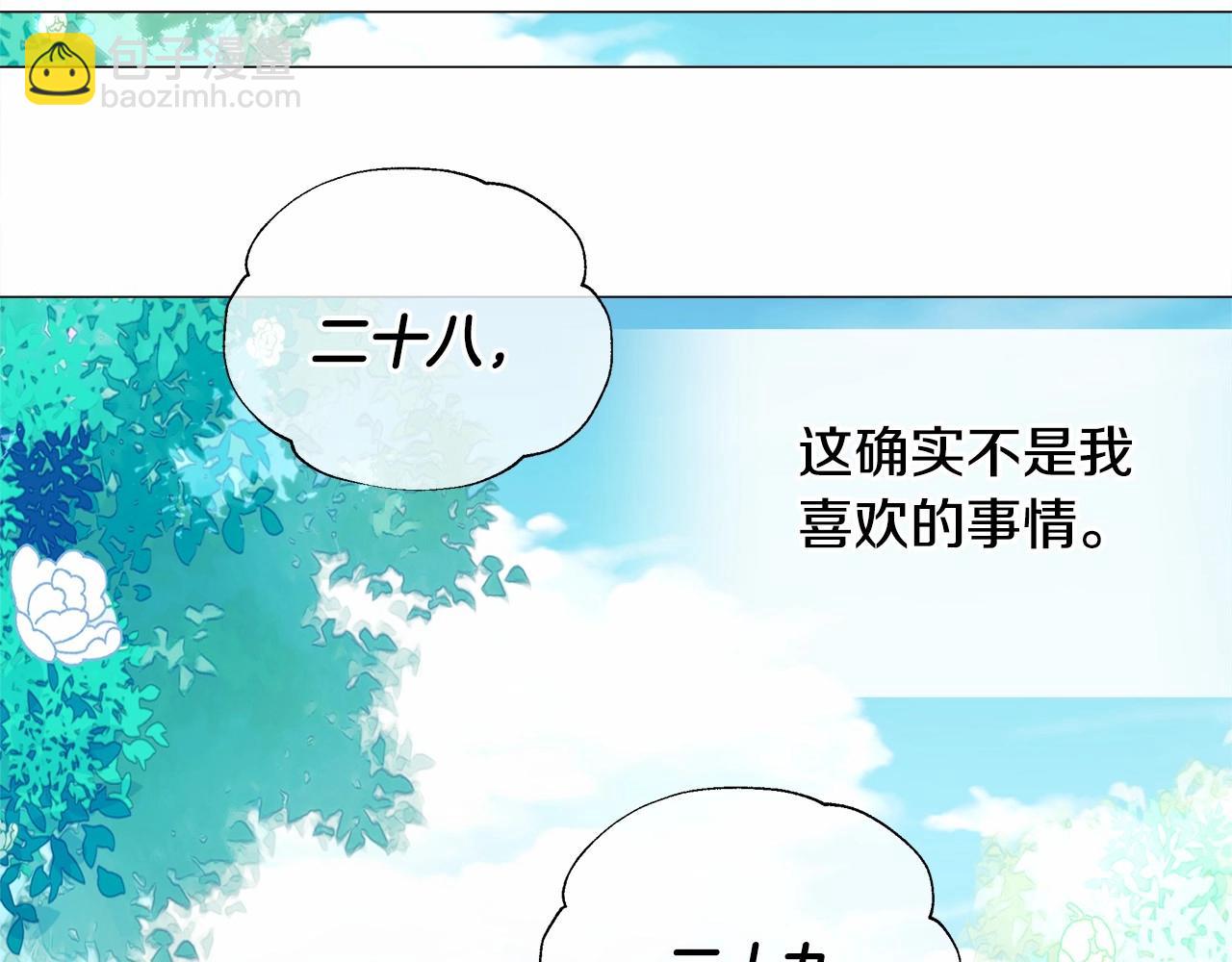 第26话 捉到的第一个爸爸是？188