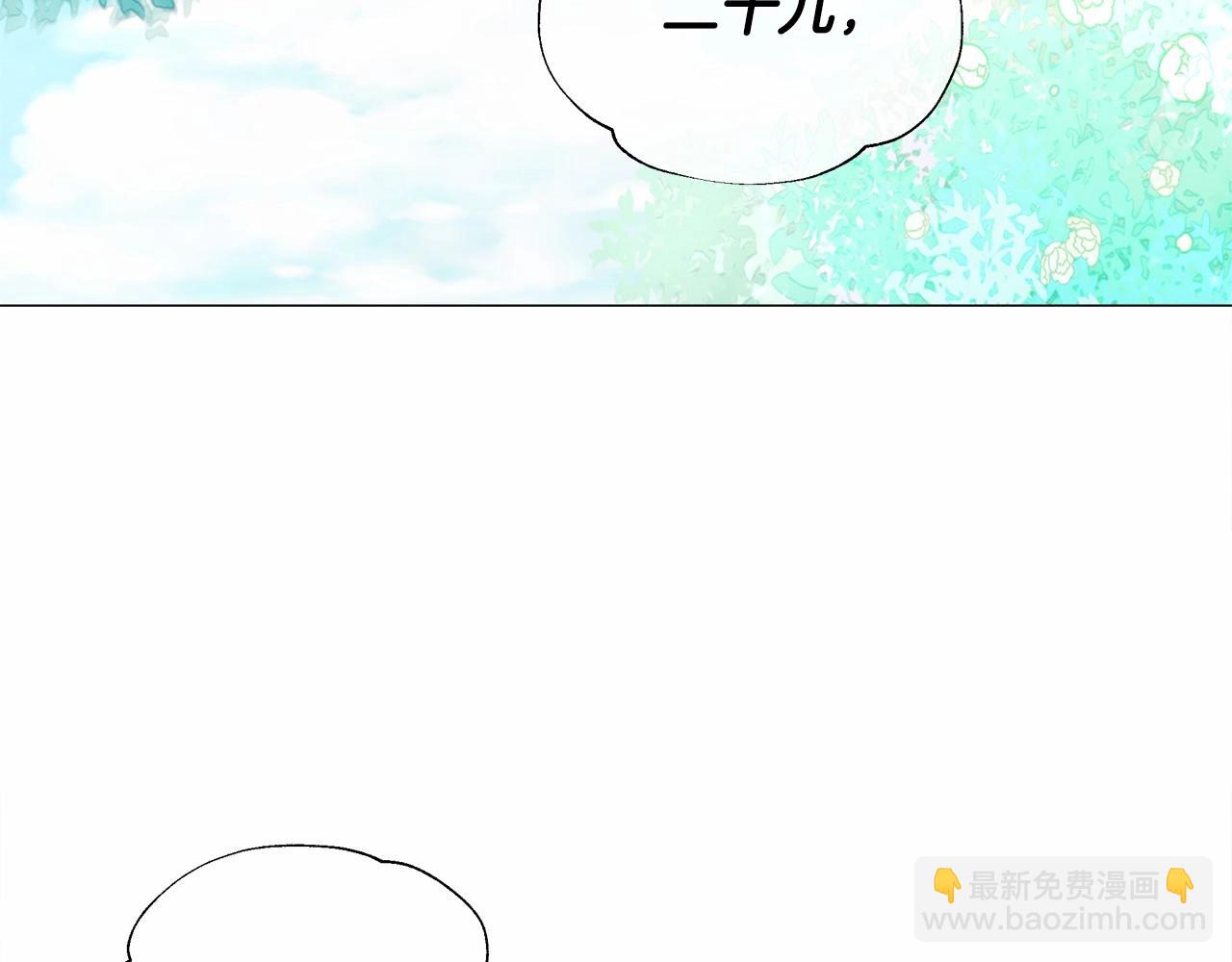 第26话 捉到的第一个爸爸是？189