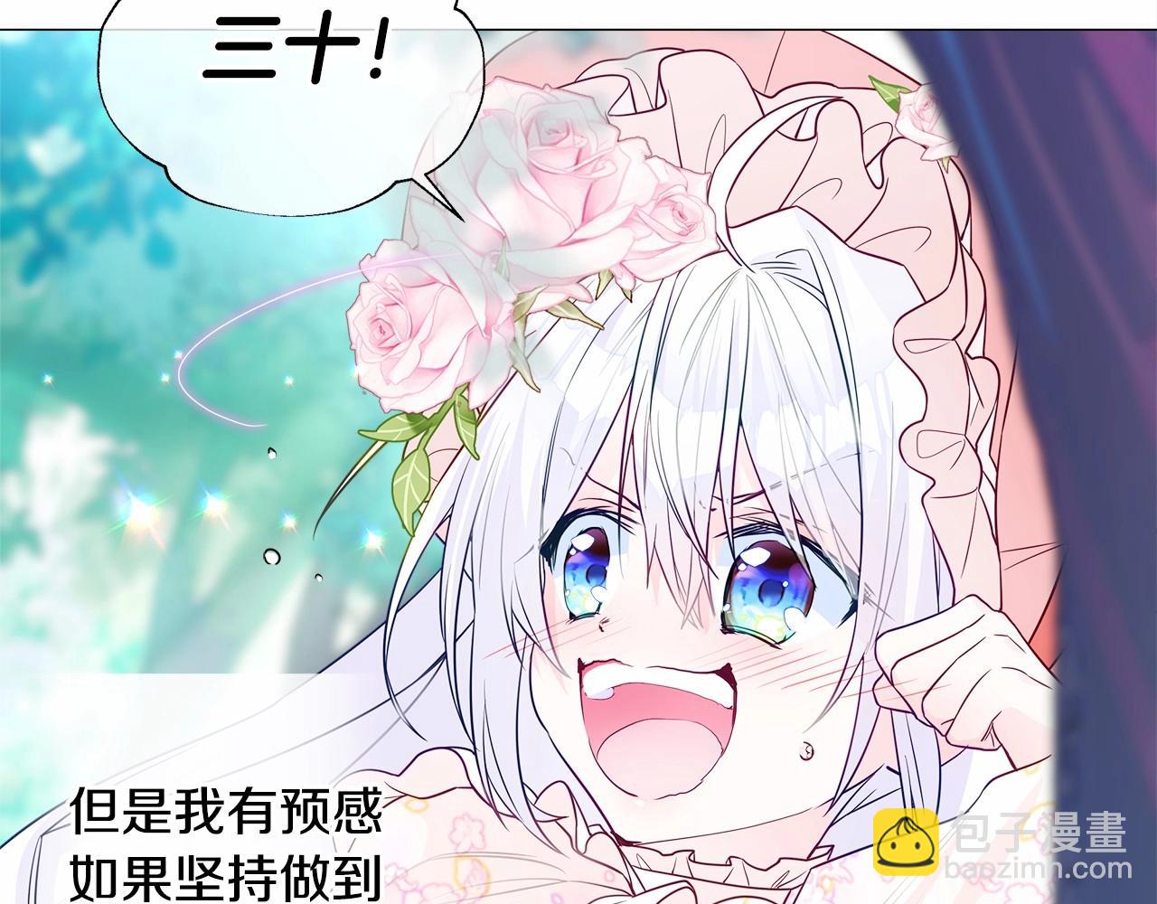 第26话 捉到的第一个爸爸是？190