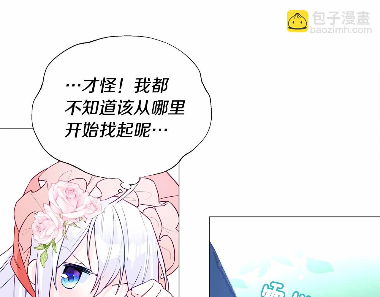 第26话 捉到的第一个爸爸是？196