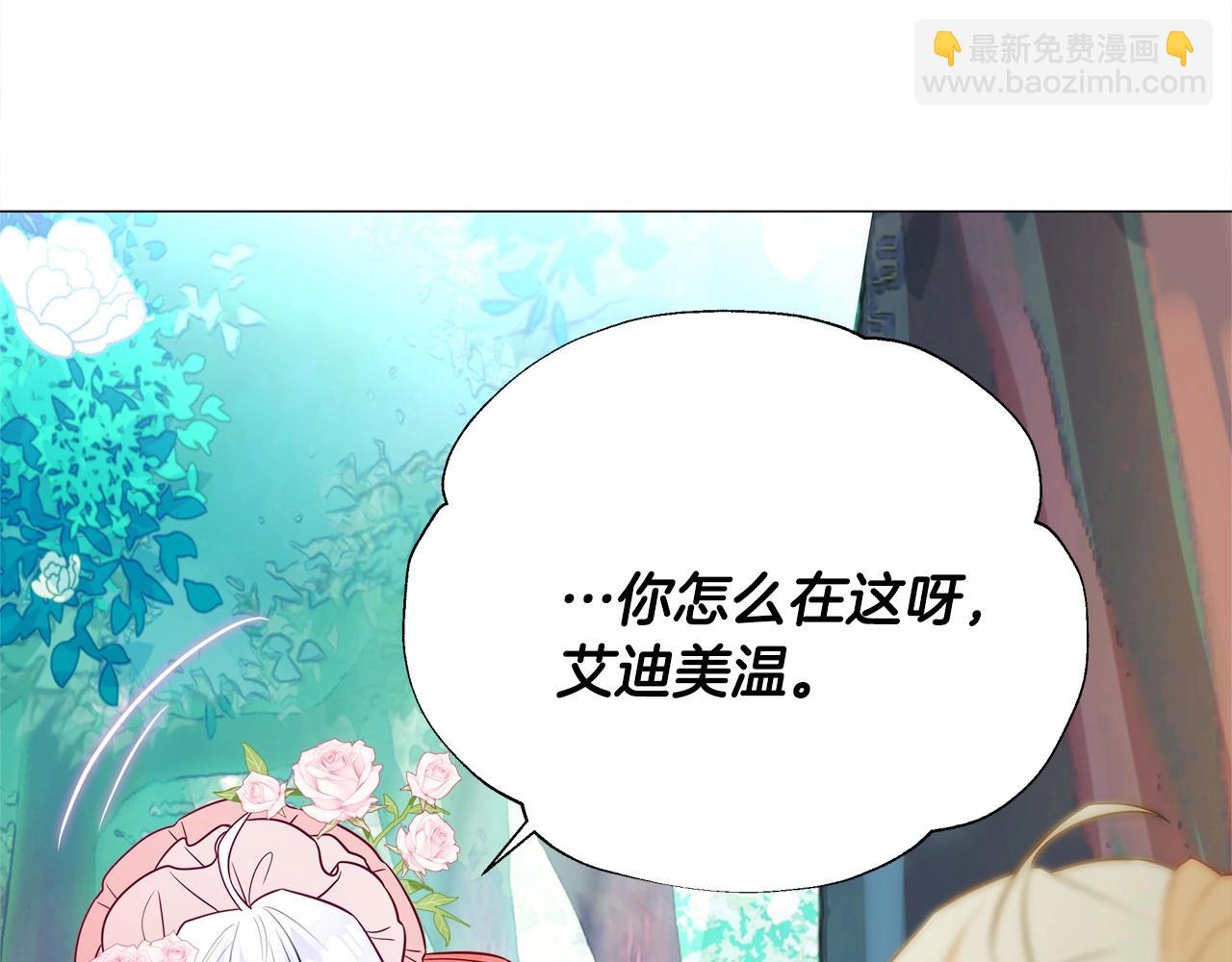 第26话 捉到的第一个爸爸是？199