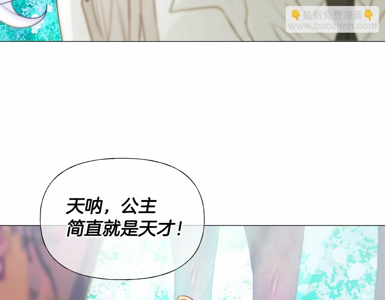 第26话 捉到的第一个爸爸是？201