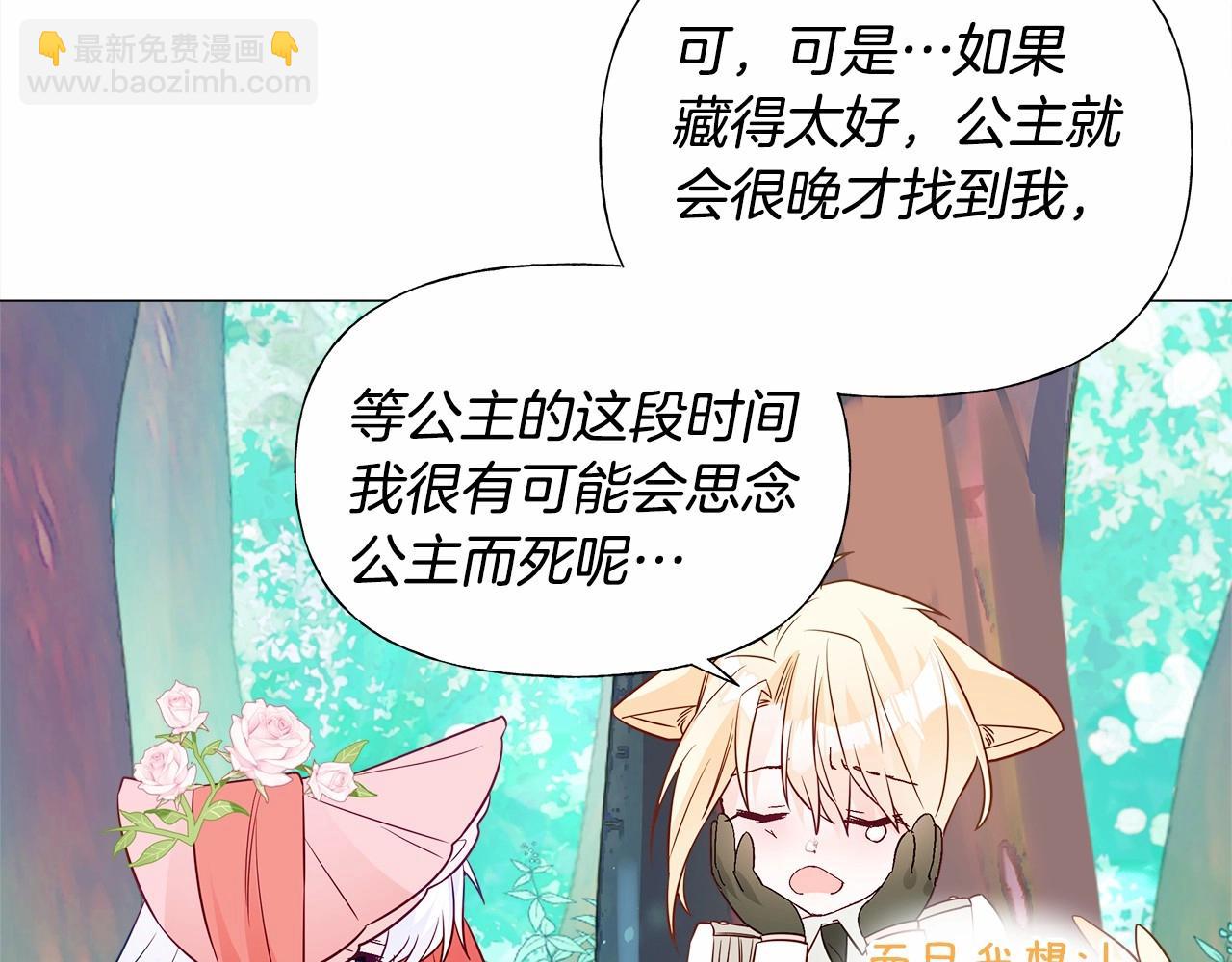 第26话 捉到的第一个爸爸是？205