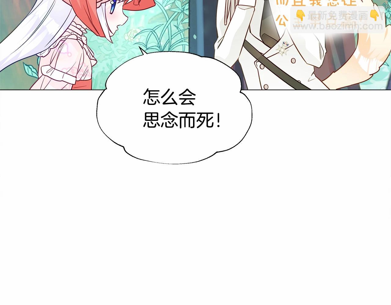 第26话 捉到的第一个爸爸是？206