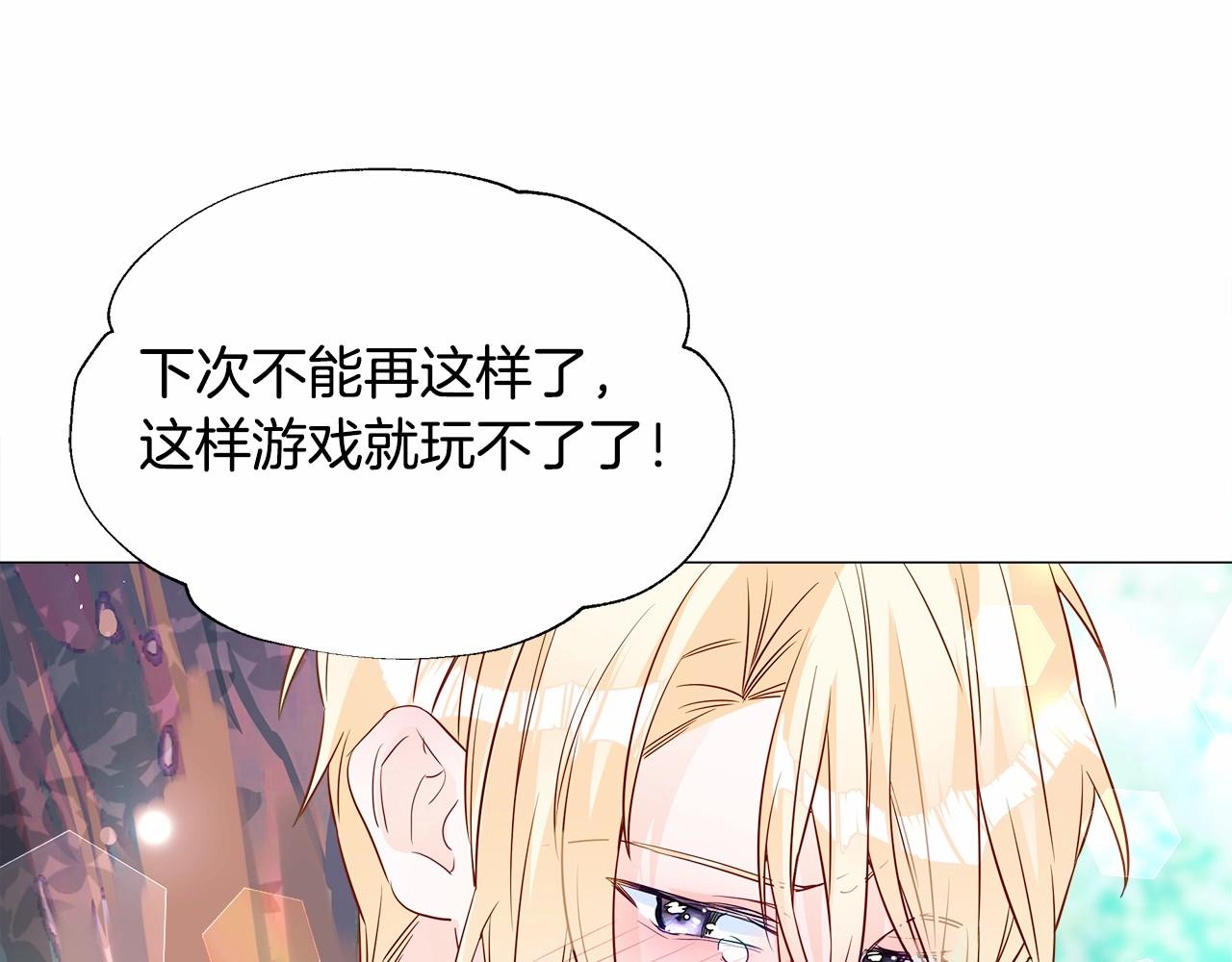 第26话 捉到的第一个爸爸是？207