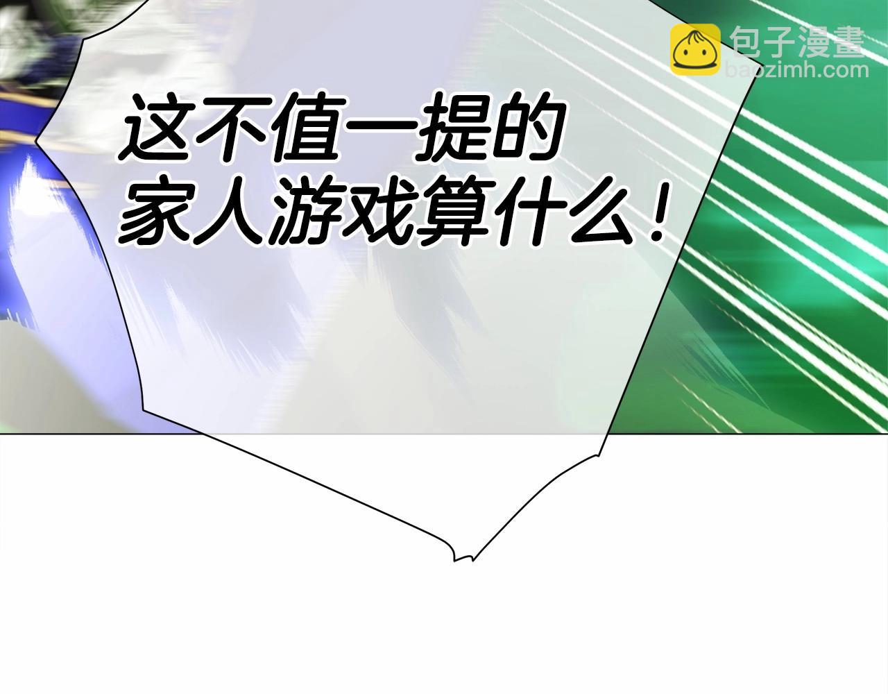 第26话 捉到的第一个爸爸是？62
