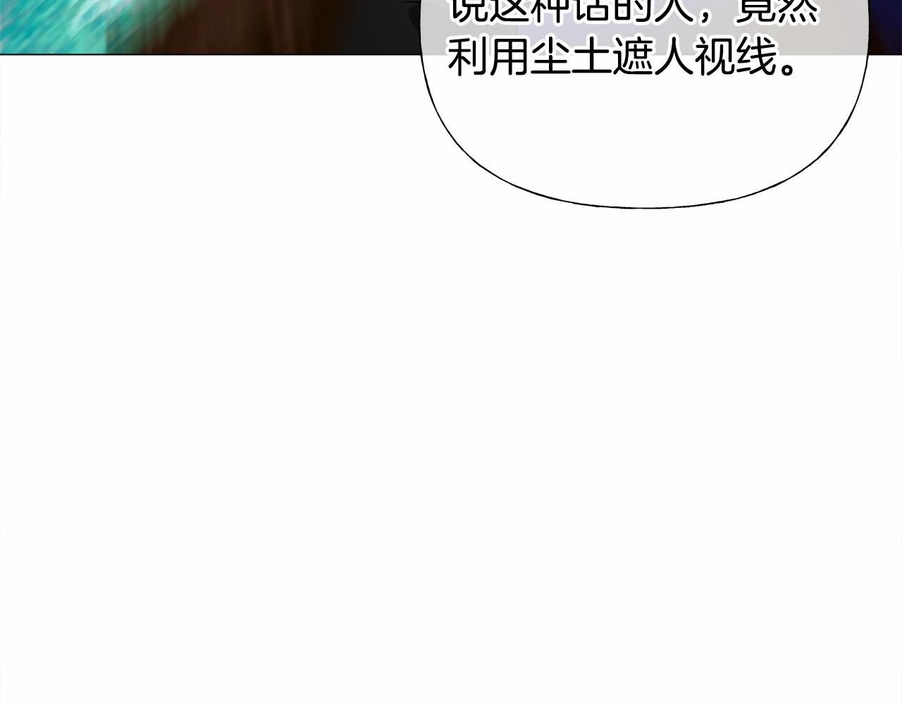 第26话 捉到的第一个爸爸是？73