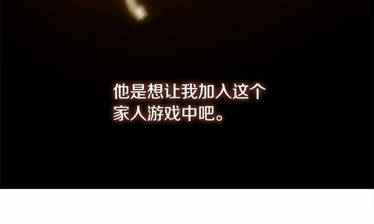 第26话 捉到的第一个爸爸是？77