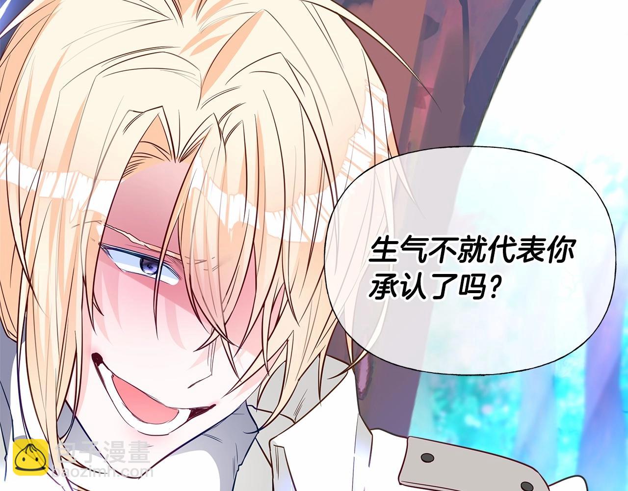 第26话 捉到的第一个爸爸是？85