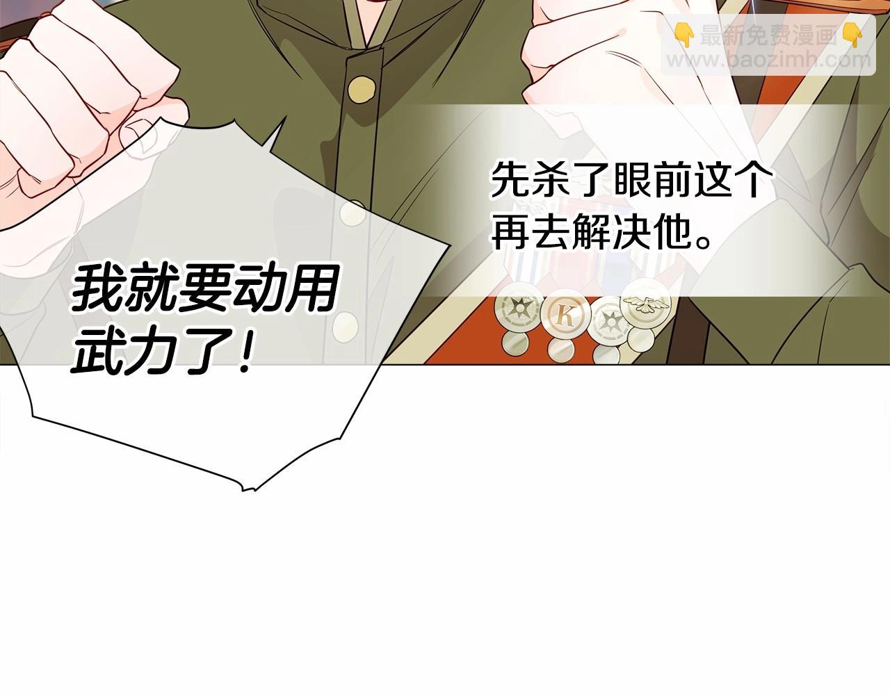 第26话 捉到的第一个爸爸是？93