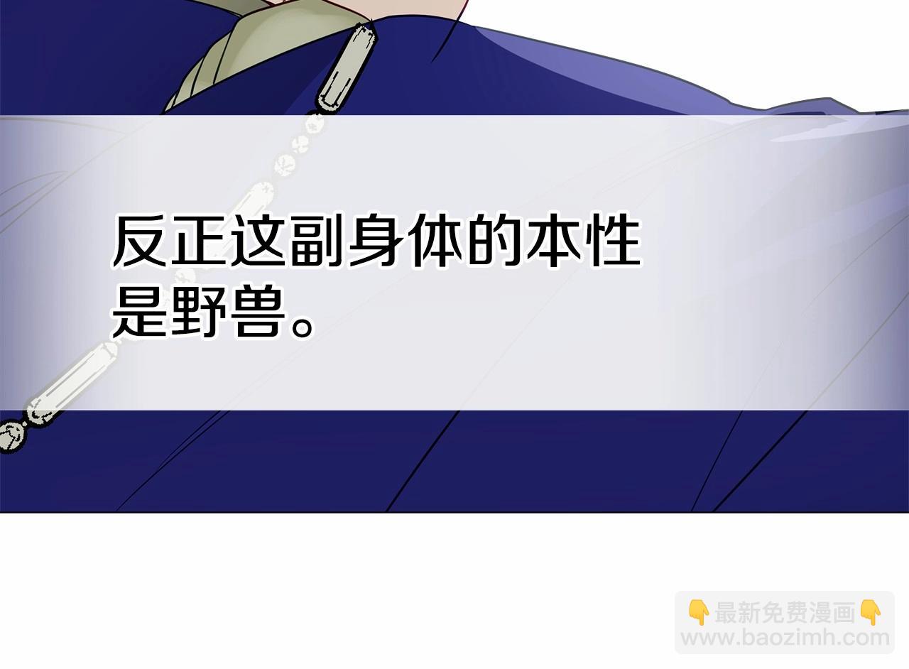 第26话 捉到的第一个爸爸是？96