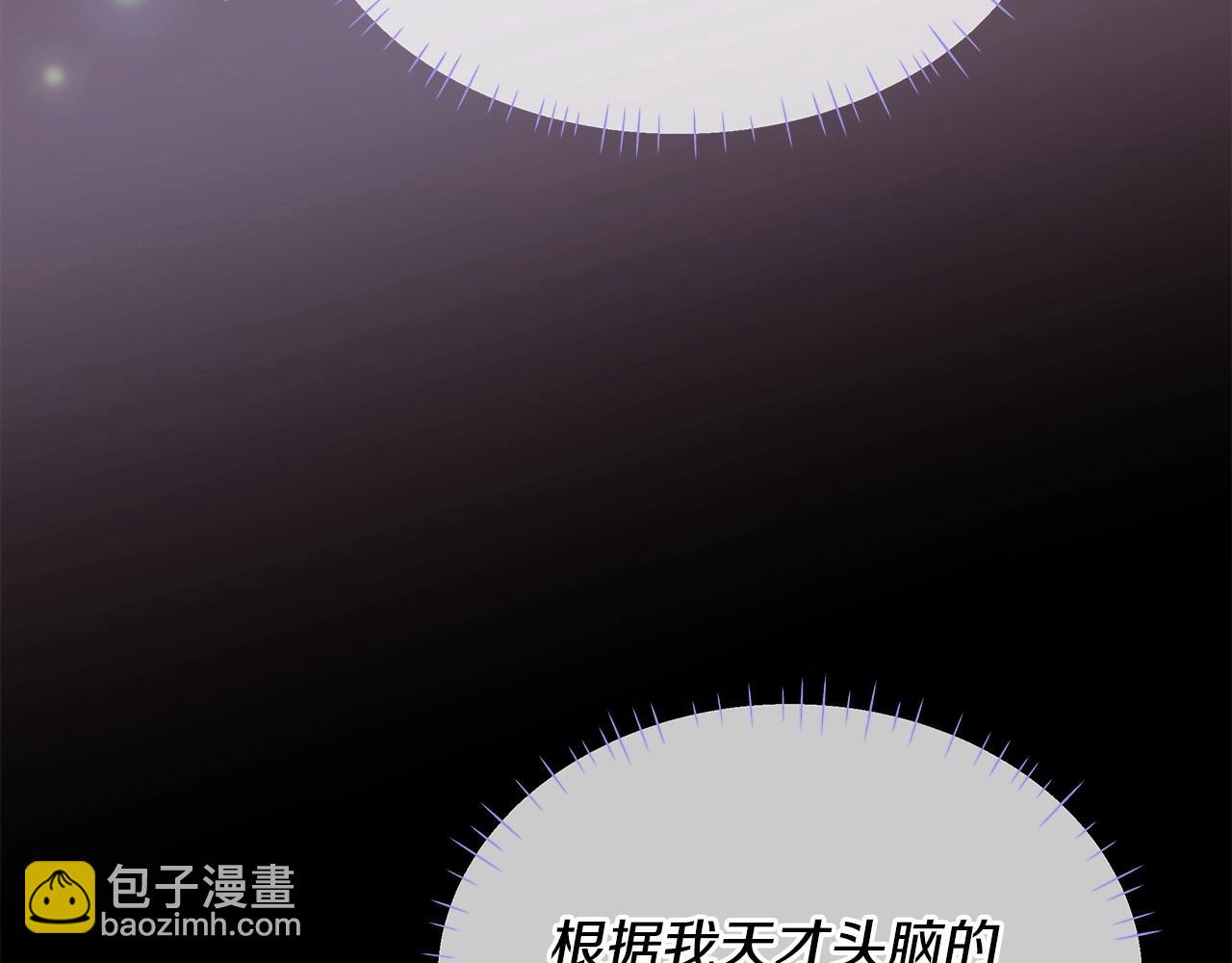 第28话 控制不住地说教2