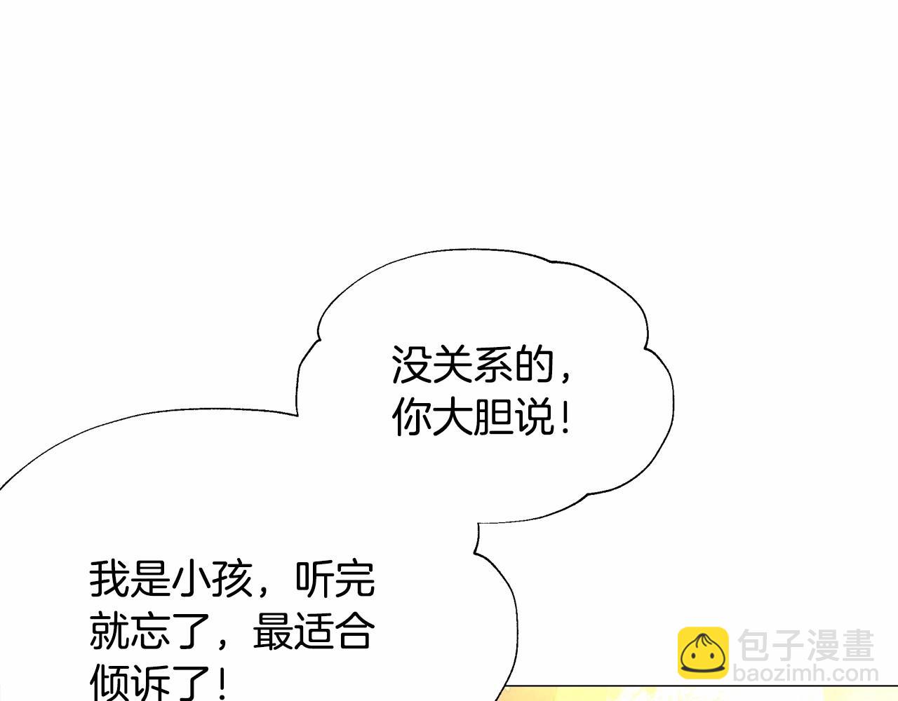 第28话 控制不住地说教20