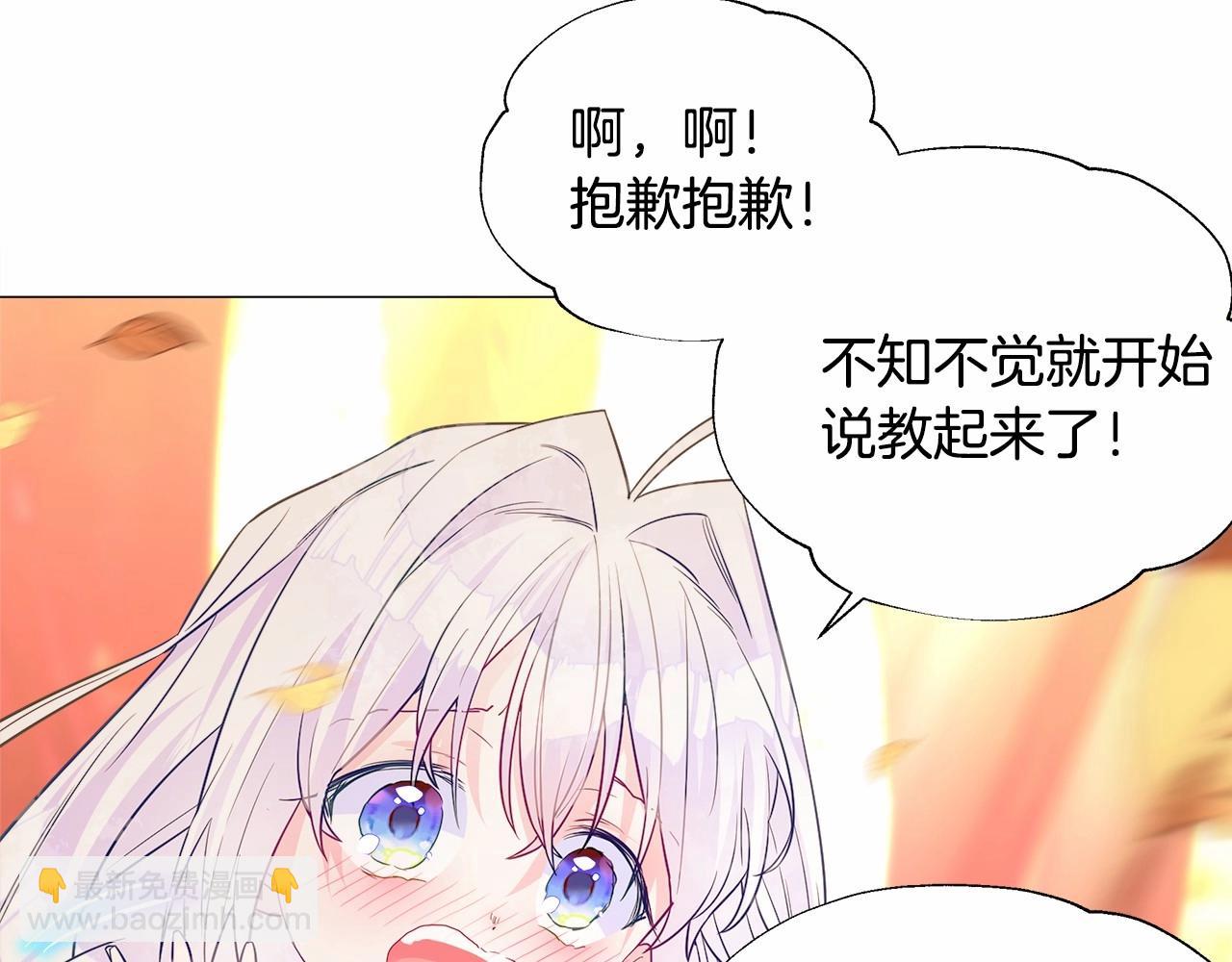 第28话 控制不住地说教44